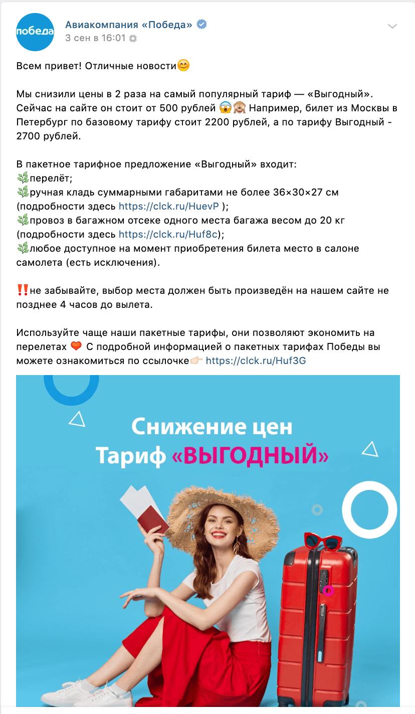 Пример хорошо структурированного поста Пример хорошо структурированного поста